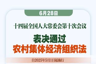 英媒：麦卡利斯特的伤势有好转，但赶不上本周末出战阿森纳